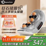 WayourCare双头砭石揉腹仪揉肚子艾灸腰腹部按摩器促进肠胃蠕动按摩仪暖宫腰带送女生礼物