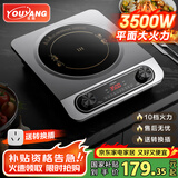 优阳电磁炉商用电磁炉大功率3500W家用电磁炉电磁炉智能一体机爆炒炒菜不锈钢YS-3506