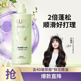 力士香氛蓬松去屑洗发水470g小苍兰 易油扁塌发留香洗发露