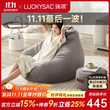 LUCKYSAC懒人沙发EPP豆袋 单人休闲客厅卧室阳台小沙发 舒适款一套暖灰色