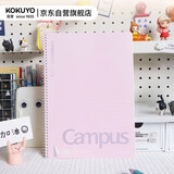 国誉(KOKUYO)螺旋装订本Campus笔记本子易撕本·经典点线系列 8mm点线 B5/80张/本 粉色 WCN-SB588