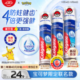 高露洁（Colgate）宝可梦联名欧洲进口防蛀直立按压泵式牙膏130g*3含氟健齿京东自营