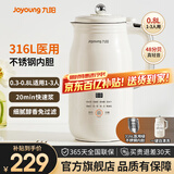 九阳豆浆机316L家用0.8L破壁免滤 巴氏杀菌预约 多功能榨汁机 低音降噪破壁豆浆机【政府补贴】 D227 0.8L