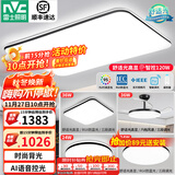 雷士（NVC）吸顶灯客厅灯简约现代LED照明灯具全屋套餐卧室灯-光鸿 【舒适光】智控客厅3室2厅风扇灯