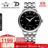 海鸥（SEAGULL）手表男士自动机械表 日历钢带男士手表 生日礼物男表 黑盘条钉