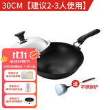 欧美达（omuDa） 欧美达铸造锅铸造炒锅 家用少烟无涂层物理不粘锅炒菜锅燃气适用 OC7830-B 30cm 30cm