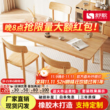 舒歌餐桌家用餐桌椅组合 全实木餐桌小户型 原木风餐桌钢化玻璃桌面 原木色一桌四椅 120cm *70cm*75cm