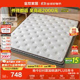 全友家居 竹炭棕椰棕床垫薄款偏硬 进口乳胶 防螨抑菌榻榻米