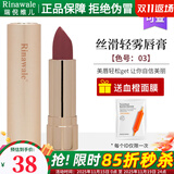 瑞倪维儿丝滑轻雾唇膏5款色号可选美妆天津康婷彩妆专柜化妆品正品口红 丝滑轻雾唇膏 03