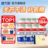 汤臣倍健健力多氨糖软骨素钙片中老年成人补钙硫酸软骨素氨糖钙片养护关节 【升级款】红氨糖48粒*8瓶共384片