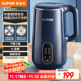 苏泊尔（SUPOR）迷你豆浆机 家用自动煮免滤2-3人食可预约多功能迷你小型料理机搅拌机 DJ10B-P19E国家补贴