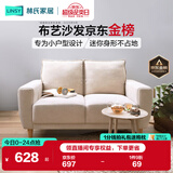 林氏家居公寓简约布艺沙发客厅双人小沙发出租房懒人小户型直排沙发LS075