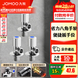 九牧（JOMOO）角阀黄铜加厚陶瓷阀芯八字阀三角阀冷热水角阀马桶角阀水阀 【升级手轮】2冷1热角阀