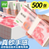 递乐 财务100元会计技能比赛券点钞券计数币教学专用钞票纸练习婚庆彩礼道具仿真练功劵500张 6106A