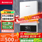 志高（CHIGO）即热式电热水器超薄8500W智能变频恒温速热小厨宝家用免储水功率可调KBR-W5D