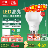 FSL佛山照明LED灯泡节能灯大螺口球泡7W白光6500K5只装