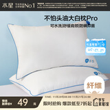 水星家纺枕头枕芯酒店枕头护颈枕头芯家用单个抑菌防螨可水洗中枕48x74cm