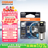 欧司朗（OSRAM）P21W LED车灯刹车灯倒车灯转向灯辅助灯P21单丝白光12V2.5W 2支装