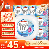 威露士清可新3合1洗衣凝珠64粒  除菌除螨 持久留香 洗衣珠 浓缩洗衣液