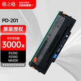 格之格PD-201硒鼓 适用奔图m6500硒鼓p2200 pd201 p2500w m6550 m6600 m6500nw易加粉盒m6600nw打印机硒鼓1支