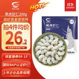 GUO LIAN国联  黑虎虾仁 去冰净重200g独立包装 13-23只 京东虾仁品质保障