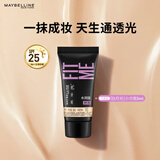 美宝莲定制粉底液Pro 5ML 水润版小样 色号随机 新年礼物女