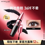 美宝莲摩天翘粉胖子睫毛膏浓密卷翘 防水不易晕染黑色生日礼物女