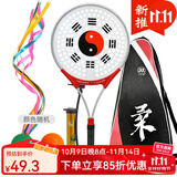 久久星 太极手柄柔力球拍套装第四代铝合金119孔拍面 初学者柔力球拍 第四代| 1拍2球1包赠打气筒