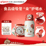 贝亲×miiiiichan儿童保温杯小学生喝水杯双饮杯 316不锈钢 600ML 彩色波点-杯套背带