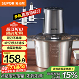 苏泊尔（SUPOR） 双刀绞肉机不锈钢多能料理机家用2.6L大容量电动绞馅机搅拌机 JR18HS-400