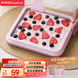 荣事达（Royalstar）炒酸奶机炒冰机冰淇淋机器儿童家用自制DIY炒冰板制冰机网红制冰神器安全免插电CBJ06S紫色