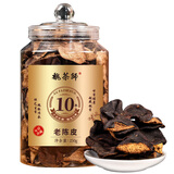 魏茶师茶叶十年广东新会老陈皮陈年醇香可泡白茶普洱茶枸杞红枣罐装250g