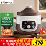 小熊（Bear）电炖锅 煲汤锅炖汤锅 电砂锅 紫砂锅 大容量4-6人煮粥锅电汤锅炖盅燕窝电炖盅4L DDG-D40B1