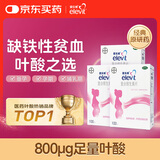 【原研进口】拜耳爱乐维叶酸 复合维生素片100片*3盒 补充钙铁锌维生素c 孕妇叶酸备孕片女性艾乐维