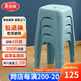 美丽雅凳子加厚塑料板凳可叠放高成人凳客厅餐桌梳妆台用4只装