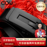 COW皮带男士无牙自动扣牛皮礼盒腰带简约青年商务休闲内穿裤带C-666D