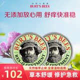 小蜜蜂美国天然紫草膏婴儿宝宝止痒驱蚊 蚊虫叮咬 舒缓消包 15g*2