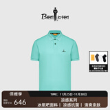 比音勒芬【冰氧吧】2025春夏新款男休闲上衣多色抗菌凉感舒弹短袖POLO衫T 85湖绿色 L （105）