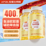 安普生邦利深海鱼油软胶囊400粒omega3辅助降血脂DHA配鱼肝油调节成人中老年