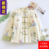 里外纯棉新疆长绒棉花袄新中式手工棉袄保暖棉衣秋冬加厚睡衣棉服 纯棉棉衣-暖兔庭 73 M 适合100-120斤 国风复古盘扣