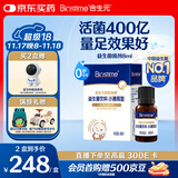 合生元（BIOSTIME）低敏新生儿童益生菌滴剂 婴儿双歧杆菌呵护肠胃8ml