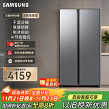 三星（SAMSUNG）爆款新品 AI神冰箱5系焕新款 655L双开门超大容量家用冰箱变频风冷无霜 国家补贴 银 RS70F65P1TSC
