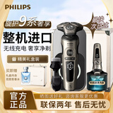 飞利浦（PHILIPS）电动剃须刀旋护9系无线充电SkinIQ智能刮胡刀全身防水生日礼物送父亲送男友送老公 整机荷兰进口 旋护9系奢享礼盒版 【SP9873】 内含范围哲恩香水