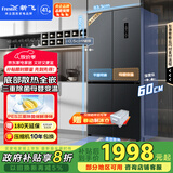 新飞 （Frestec）60cm超薄嵌入十字门冰箱三重主动除菌平嵌移动制冰舱一级风冷无霜大容量国家补贴BCD-430WKQ8AT