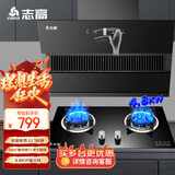 志高油烟机灶具套装 侧吸式抽油烟机家用体感触控20立方大吸力自动清洗燃气灶天然气灶煤气灶烟灶套装 【天然气包安装】烟机F818+4.8kW一级能效灶