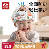 爱贝迪拉（AIBEDILA） 防摔帽婴儿学步护头防摔枕宝宝头部保护垫儿童透气防撞防摔神器