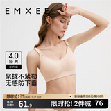 嫚熙（EMXEE）哺乳内衣孕妇文胸喂奶前开扣聚拢有型怀孕期胸罩 【柔肤色】经典聚拢款聚拢防下垂 M