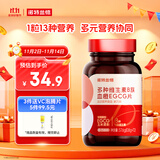 诺特兰德多种维生素b族血橙EGCG片【72片/瓶】西柚味 女士复合多种维生素