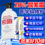 BEAUTY NOTES维a霜乳膏和尿素维生素e软膏淡黑色素60g+20%尿素身体乳500g