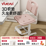 育才儿童学习椅子中小学生写字椅写作业可升降调节家用书桌椅靠背座椅 云感款升降40-52cm+脚踏  粉色科技皮